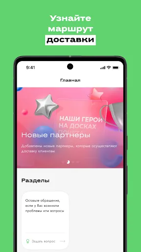 Скриншот 1/6