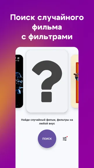 Скриншот 4/4