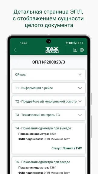 Скриншот 3/7