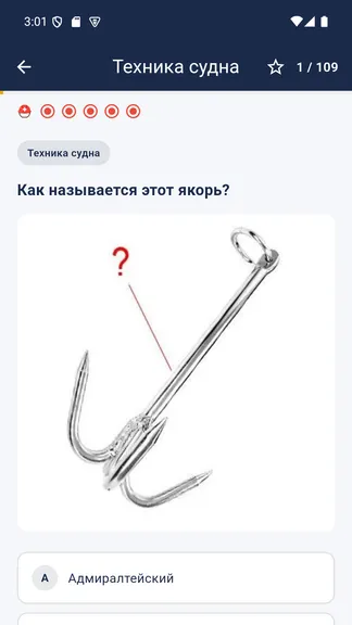Скриншот 5/8