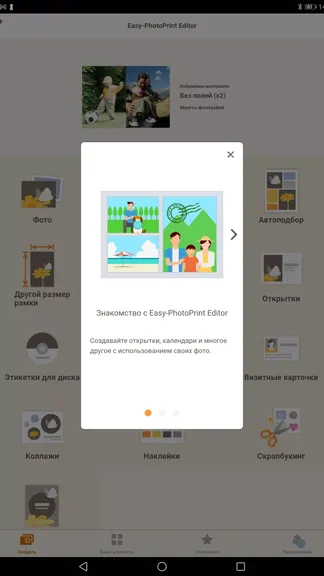 Скриншот 6/8