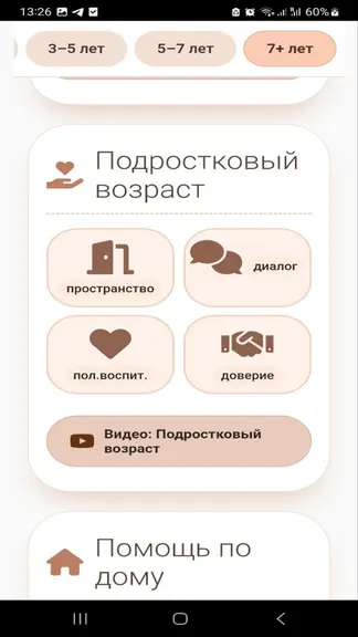 Скриншот 3/6