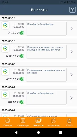 Скриншот 5/8