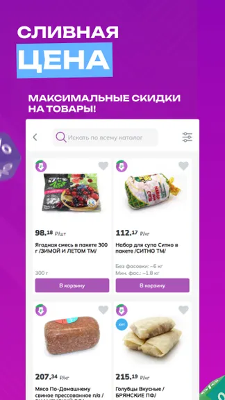 Скриншот 3/4