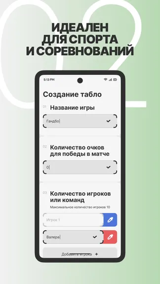 Скриншот 2/7