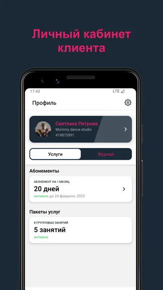 Скриншот 4/5