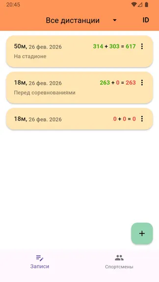 Скриншот 3/5