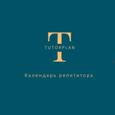 Календарь репетитора TutorPlan