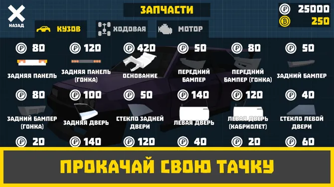 Скриншот 5/7