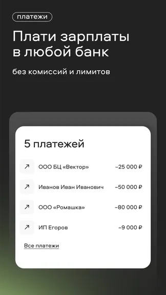 Скриншот 5/6