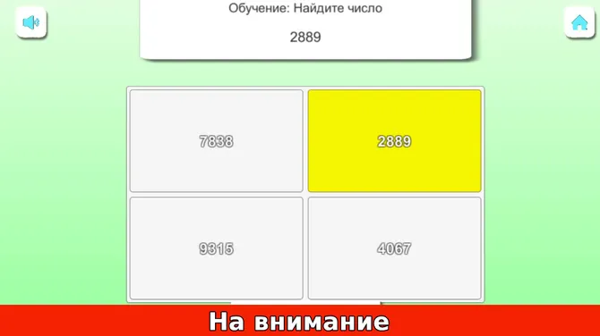 Скриншот 1/3