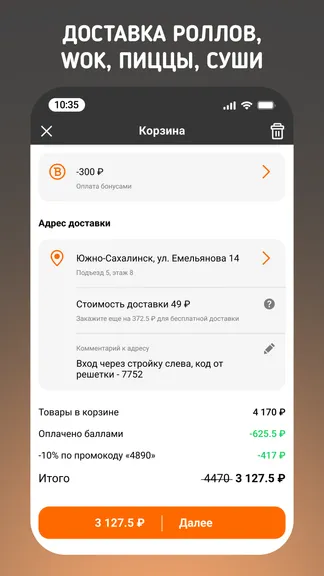 Скриншот 4/4