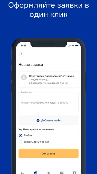 Скриншот 2/4