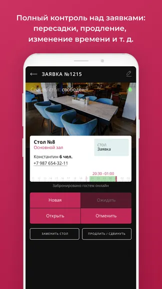 Скриншот 6/8