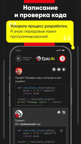 Скриншот 5/8