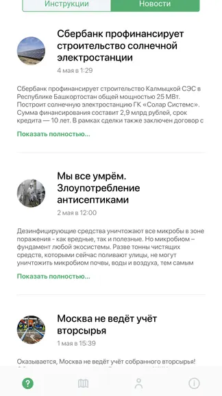Скриншот 5/7
