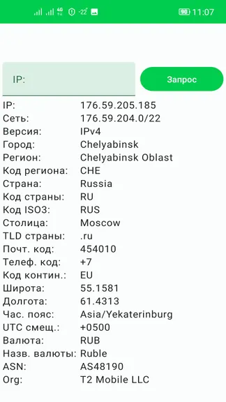 Скриншот 3/4