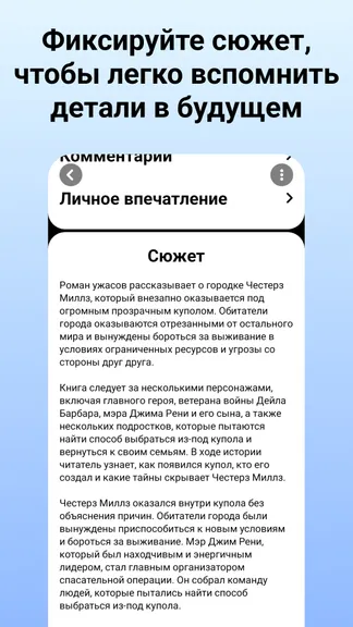 Скриншот 5/8