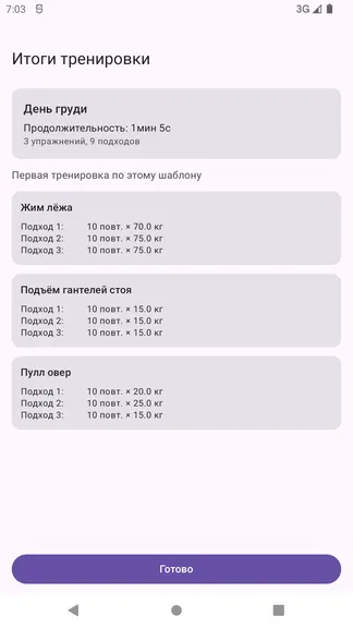 Скриншот 6/7
