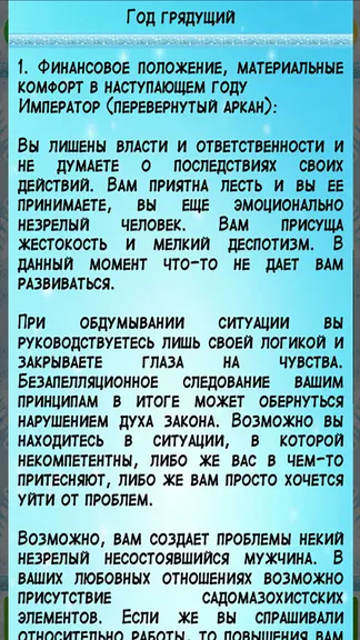 Скриншот 3/10