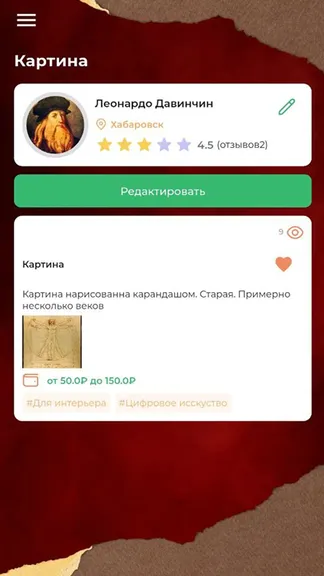 Скриншот 5/6
