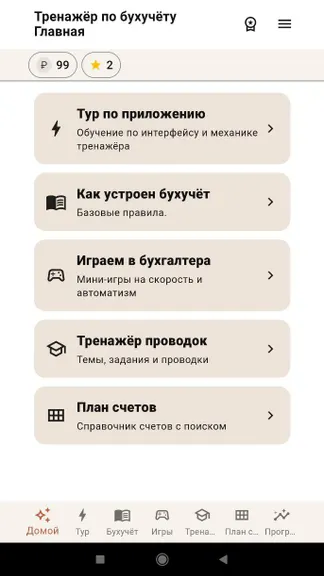 Скриншот 2/10