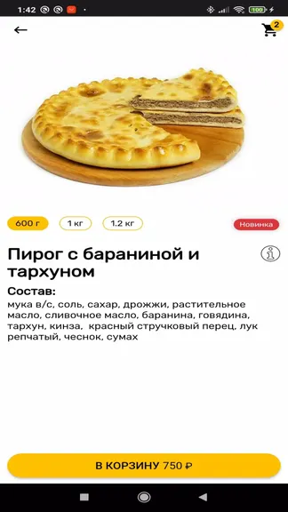 Скриншот 3/5