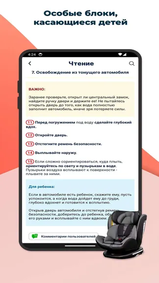 Скриншот 8/8