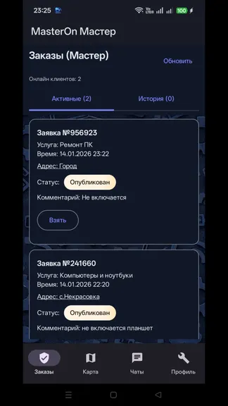 Скриншот 3/8