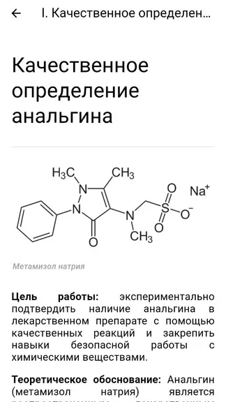 Скриншот 2/3