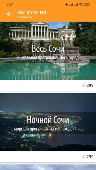 Скриншот 3/4