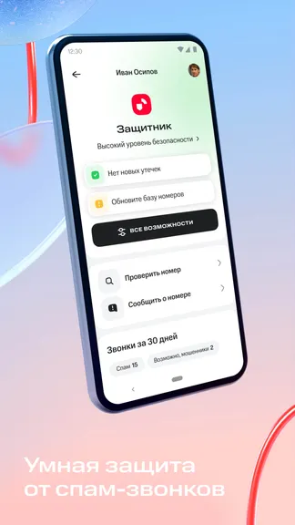Скриншот Мой МТС 6