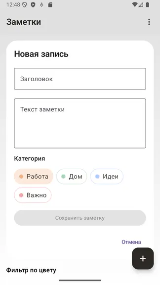 Скриншот 2/3