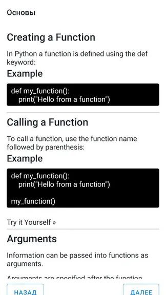 Скриншот 7/8