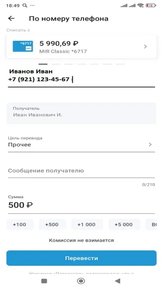 Скриншот 6/6