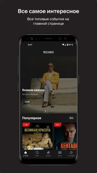 Скриншот 1/6