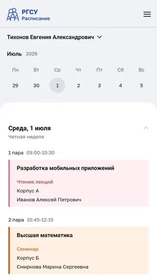 Скриншот 4/5