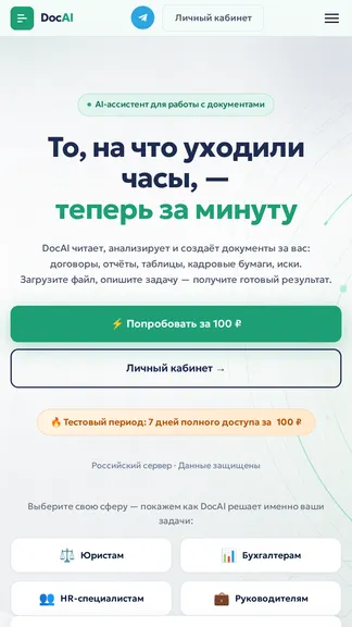 Скриншот 2/3