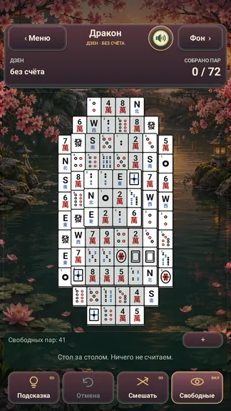 Скриншот 5/7