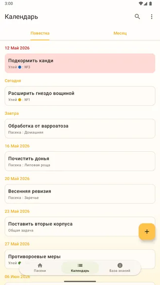 Скриншот 5/8