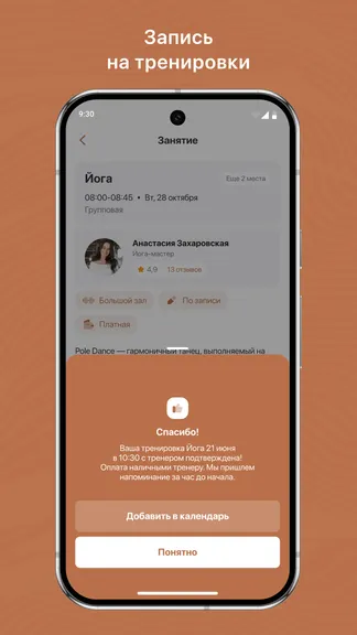 Скриншот 3/3