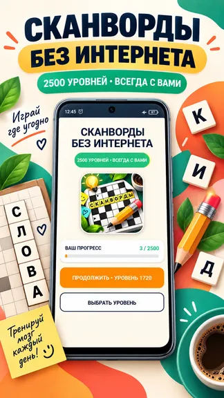 Скриншот 1/4