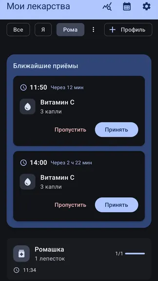 Скриншот 4/10