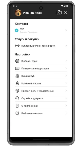 Скриншот 4/5
