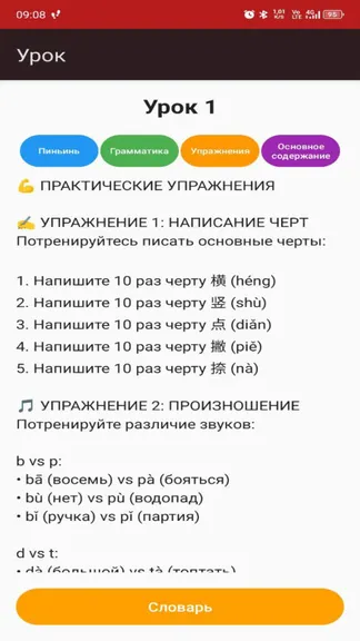 Скриншот 3/7