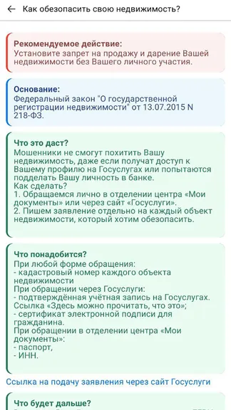 Скриншот 3/3