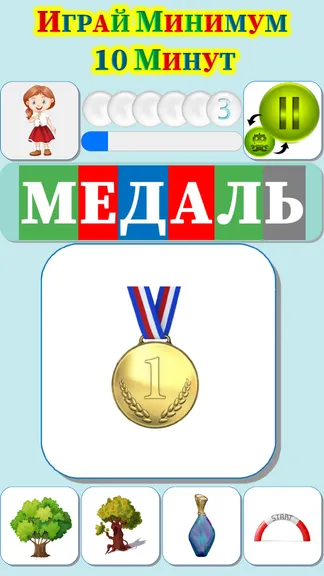 Скриншот 5/10