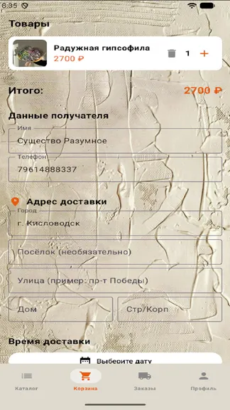 Скриншот 2/4