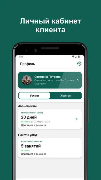 Скриншот 3/5