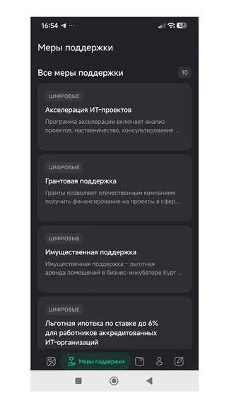 Скриншот 3/6